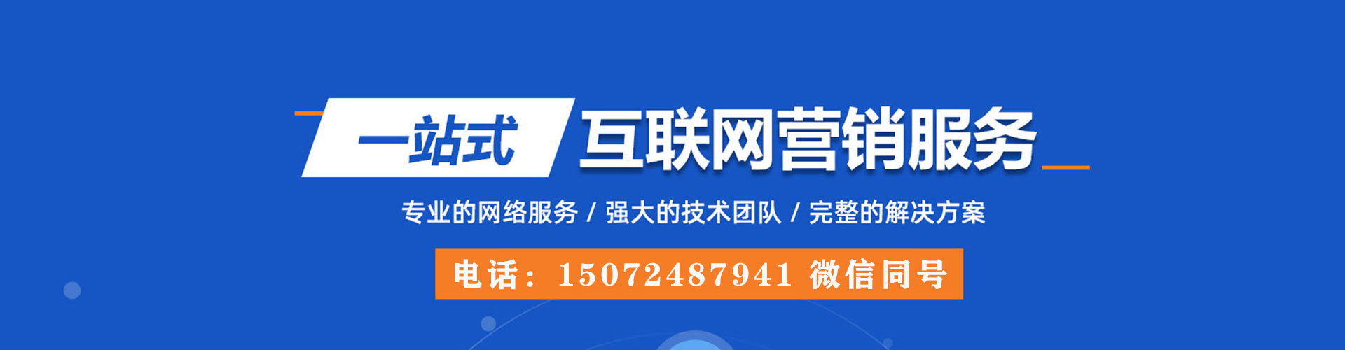 轮台sem运营