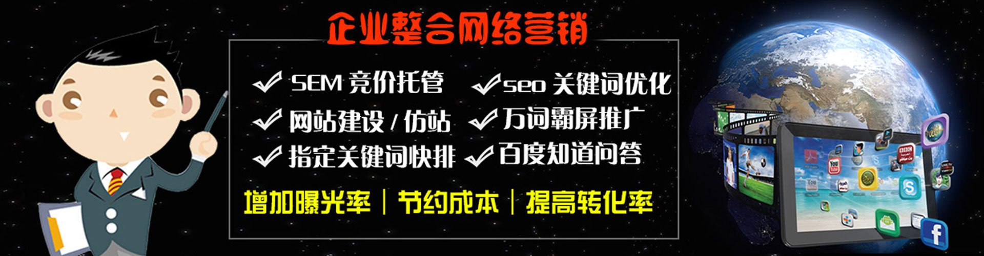 轮台sem优化师